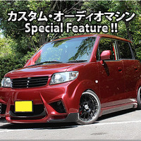 カスタム・オーディオマシン Special Feature !! #14: HONDA・ZEST（オーナー・岡　勇岐さん） by SOUND MARINA（サウンドマリーナ）（後編） 画像