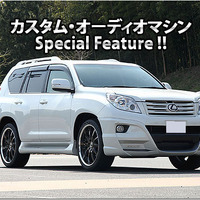 カスタム・オーディオマシン Special Feature !! #8: TOYOTA・LAND CRUISER PRADO（オーナー・酒井伸治さん）::by カーオーディオクラブ（後編） 画像