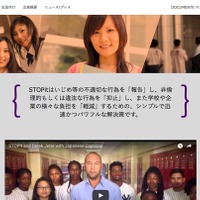 シンプル操作でいじめ相談、米国発アプリ「STOPit」日本展開 画像