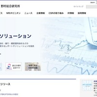 野村総研の社会科授業向けオリジナル教材、利用校募集 画像