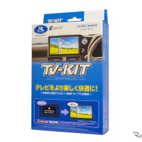 新型ホンダ『CR-V』の走行中でも純正ナビでテレビ視聴！ データシステム「TV-KIT」シリーズ3製品が適合 画像