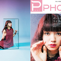 二階堂ふみ、水槽と戯れる“変幻自在の金魚”に…写真雑誌「PHaT PHOTO」 画像