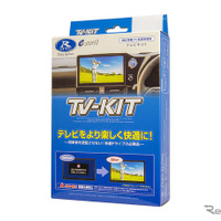 ホンダ『スーパーワン』の純正ナビでもテレビ視聴！ データシステムの「TV-KIT」3製品が適合 画像