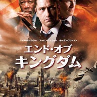 ホワイトハウスを守った男たちが再集結！『エンド・オブ・キングダム』公開決定 画像