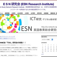 教員向け、国際バカロレアの「TOK学習」無料セミナー3/29 画像