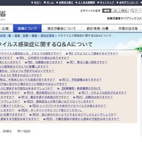 ジカ熱、神奈川で流行後初めての国内感染者…感染拡大リスクは低い 画像