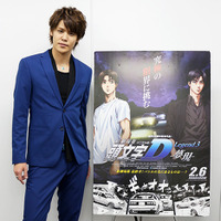 【インタビュー】宮野真守、男の“成長物語とロマンス”に自信！『新劇場版「頭文字D」』 画像