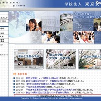 閉校延期か？ 東京女学館大学の今後にネットで意見続々 画像