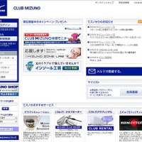 傷害や用具破損を補償…ミズノが「スポーツ保険」提供開始 画像