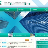クロスキャット、新入社員の奨学金返済を最大100万円支援 画像