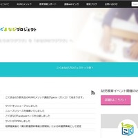 こぐま会のKUNOメソッドを体験、考える力を育てる幼児教育3/13 画像