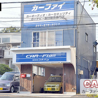 【プロショップ訪問記】CAR-Fi＜カーファイ＞（神奈川県）: 音も形も、お客さんの望むとおりに、キレイにカッコよく作りたい！ 画像
