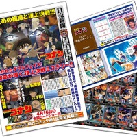 『名探偵コナン』、タブロイド紙“日売新聞”を刊行！第1話がカラーとなって完全収録 画像