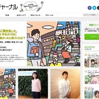 大学4年・院生の7割が後悔、しておけば良かったこと1位は？ 画像