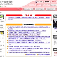 体罰根絶目指す東京都の「Good Coach賞」、初年度79人表彰 画像