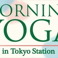 仕事前にヨガで心と体をリフレッシュ！「MORNING YOGA in Tokyo Station」 画像