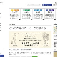 【中学受験の塾選び】栄光ゼミナールの特徴と費用、塾選びのポイント（2016年度版） 画像