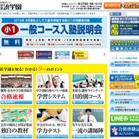 【中学受験の塾選び】浜学園の特徴と費用、塾選びのポイント（2016年度版） 画像