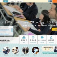 「教育界のノーベル賞」日本人初王手、トップ10に工学院附属中・高橋一也教諭 画像