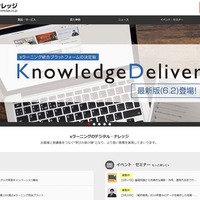 10年分の大学退学者の予兆傾向を解析、デジタル・ナレッジ3/25 画像