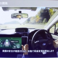 アイサイトでどこまで自動運転ができるか…2020年スバルのオートパイロット 画像