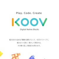 ソニー・グローバルエデュケーション、教育キット「KOOV」で新分野参入 画像