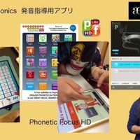 家庭・教室で使える英語塾オススメ学習アプリ一挙公開、iTeachersTV金谷尚美氏 画像