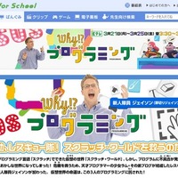 厚切りジェイソンと学ぶプログラミング番組、Eテレ3/21-25 画像