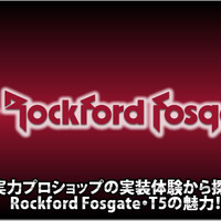 【Rockford Fosgate】T5652-Sの魅力を実力ショップが実装体験から語る。 #1: By Customize Factory NACKS 画像