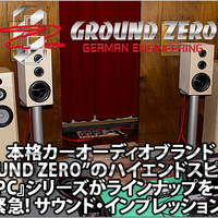 【GROUND ZERO】GZPCシリーズ緊急サウンドインプレッション！ #1: プロフィール解説 画像