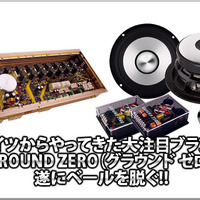 【GROUND ZERO】ドイツからやってきた大注目ブランドが遂にベールを脱ぐ！ #1: ブランド・コンセプトに迫る！ 画像