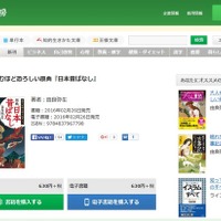 原典に忠実に…読めば読むほど恐ろしい「日本昔ばなし」 画像