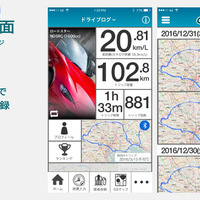 【ATTT16】イードとレイ・フロンティア、e燃費 次期バージョンを共同開発 画像
