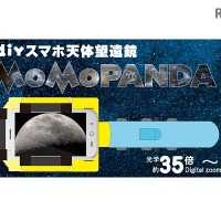 タブレットやスマホで月面を撮影、スマホ天体望遠鏡発売 画像
