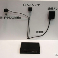 【ATTT16】運行管理にドラレコを組み合わせた「TransLog」の狙い…e-TOYOTA 画像