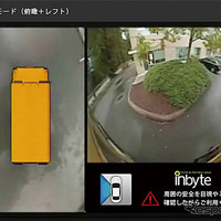 インバイト、後付できるサラウンドビューシステムを発売…乗用車以外も取付可能 画像