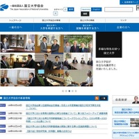 国立大の国際化数値目標公開、2020年までに受入・派遣留学生を倍増 画像
