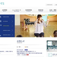保育士志望学生対象、最大120万円の給付型奨学金スタート 画像