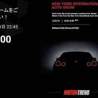 【ニューヨークモーターショー16】日産 GT-R のワールドプレミア、ライブ配信へ…米『モータートレンド』誌 画像