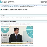 組み体操「禁止」はせず、判断は学校へ…文科省が事故防止措置求める 画像
