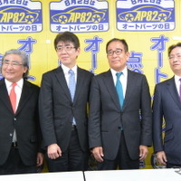 NAPAC、「オートパーツの日」制定でカスタマイズパーツがもらえるキャンペーン実施へ 画像