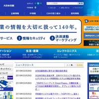 DNPと放送大がデジタルテストシステムの実証研究開始 画像