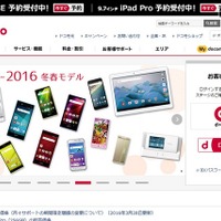 ドコモとひまわりの会、母子健康手帳アプリの運営・普及で協業 画像