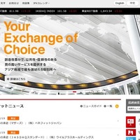 【春休み2016】東証や日銀見学…くらしと経済を学ぶ親子教室3/25-4/4 画像