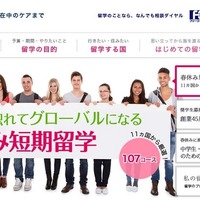 【夏休み2016】留学ジャーナル、早くも小中高生向け人気ツアーの受付開始 画像