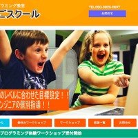 【春休み2016】親子参加OK、あるごスクールの小中学生向けプログラミング教室 画像