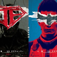 『テラフォーマーズ』がスーパーヒーローに“変異”!? 特別ビジュアル解禁 画像