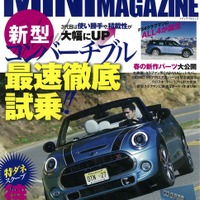 海外で新型コンバーチブルにいち早く試乗…BMWミニマガジン Vol.10 画像