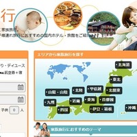 【GW2016】家族旅行の人気急上昇エリア2位は別府、1位は？ 画像
