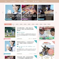 保護者向けサイト立ち上げ、学研キッズネットがリニューアル 画像